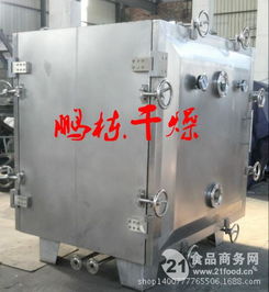 食品真空干燥機價格,產品報價