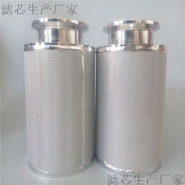 304不銹鋼燒結(jié)網(wǎng)真空上料機(jī)吸料機(jī)專(zhuān)用醫(yī)藥食品衛(wèi)生級(jí)5um空氣濾芯