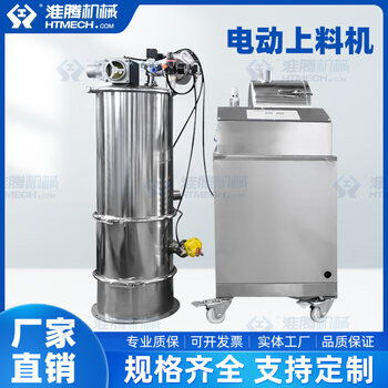 加工定制小型真空上料機pvc顆粒粉末加料機全自動輸送批發