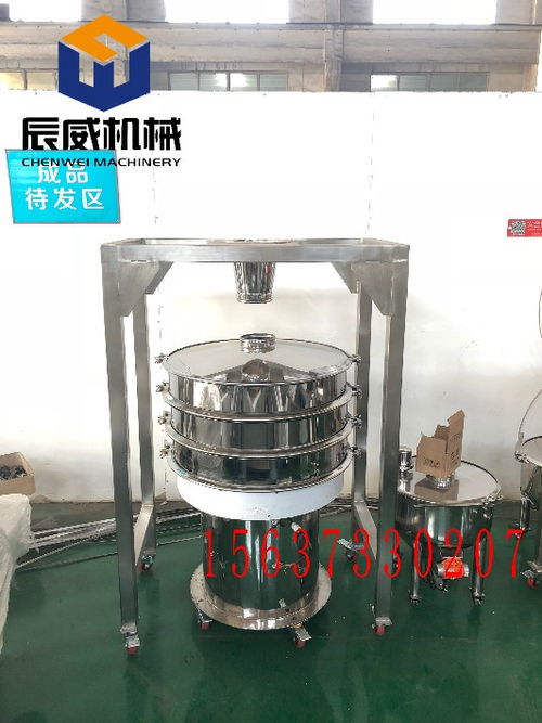 【不銹鋼三次元振動篩食品級三次元旋振篩辰威機械供應(yīng)精細(xì)篩分設(shè)備】-