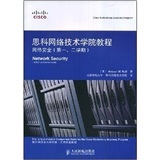 北京郵電大學(xué)思科網(wǎng)絡(luò)技術(shù)學(xué)院 網(wǎng)絡(luò)技術(shù)教育的先鋒與知識(shí)寶庫
