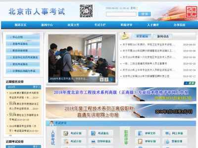 北京市、寧夏回族自治區(qū)2017年度衛(wèi)生專業(yè)技術(shù)資格證書領(lǐng)取通知